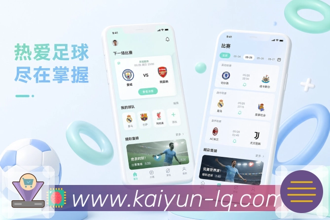 <strong>开云</strong>App赛程列表展示